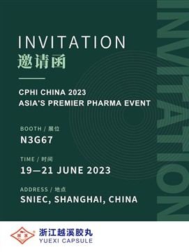 Bydd Capsiwl Zhejiang Yuexi yn Cymryd Rhan yn Arddangosfa Digwyddiad Premier ...